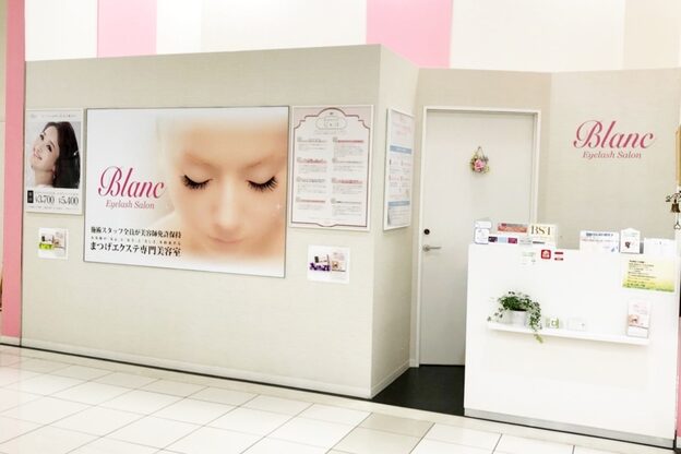 アイラッシュサロン ブラン イオンモール柏店(Eyelash Salon Blanc)1
