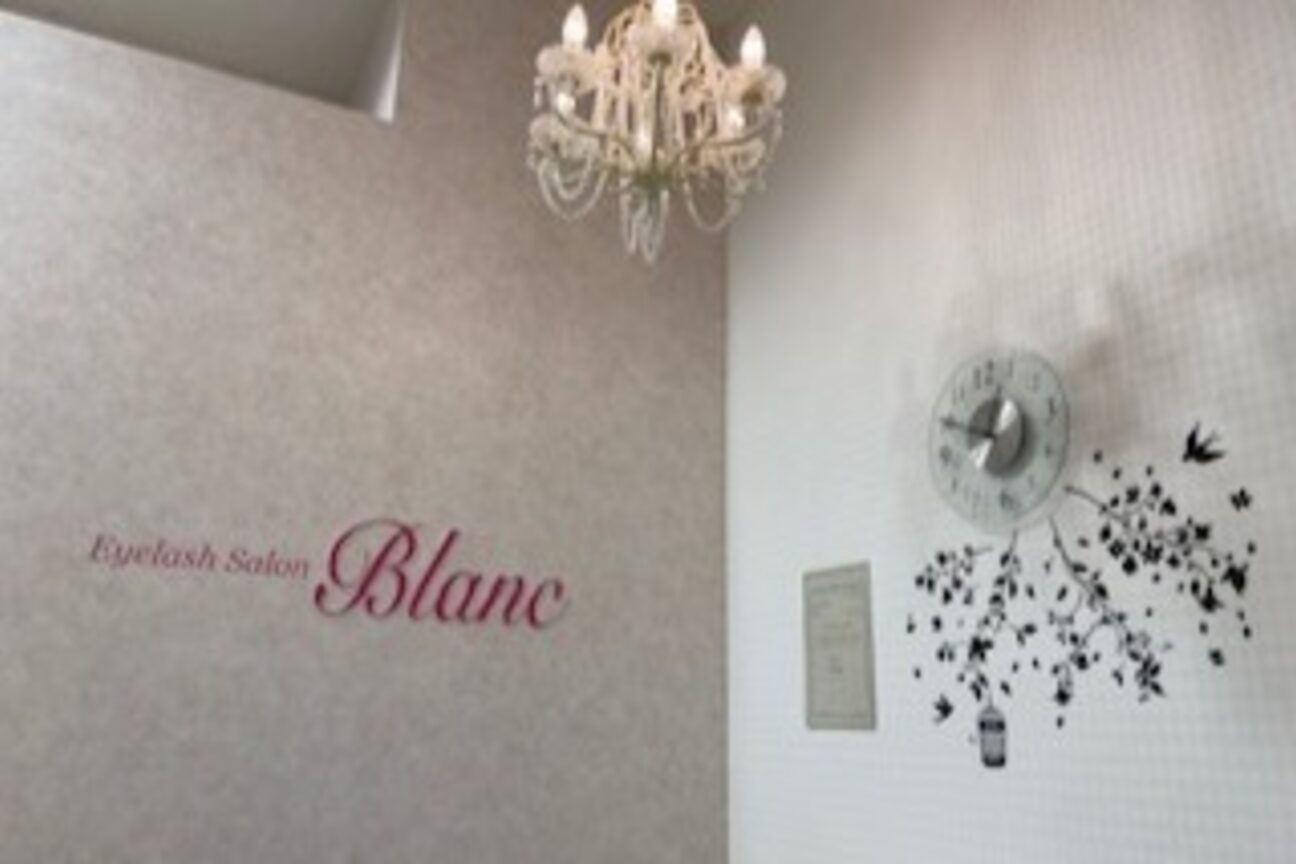 Eyelash Salon Blanc(アイラッシュ　サロン　ブラン)（株式会社Ｂｌａｎｃ）画像1