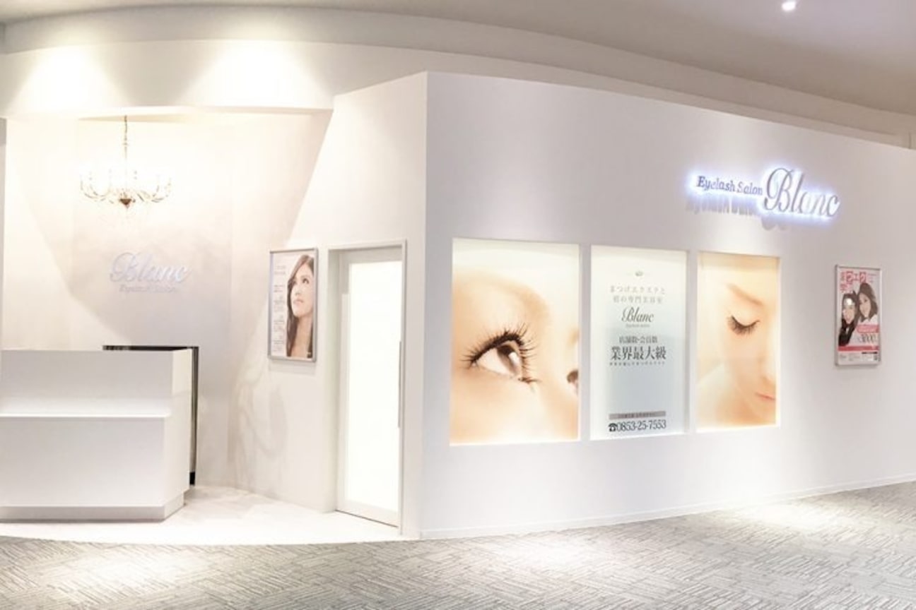 Eyelash Salon Blanc(アイラッシュ サロン ブラン)(株式会社Blanc)画像1
