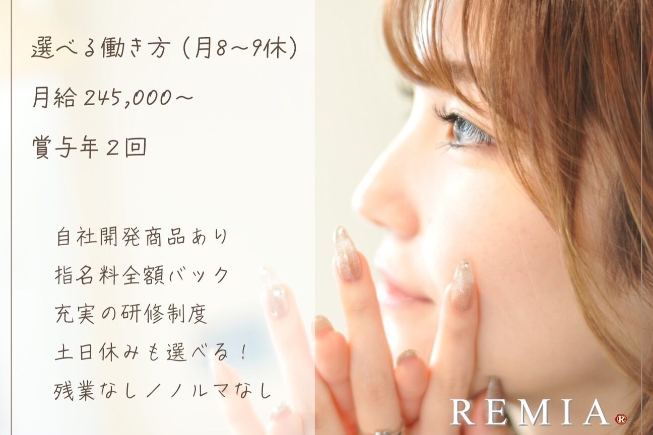 レミア 横須賀中央(REMIA)1