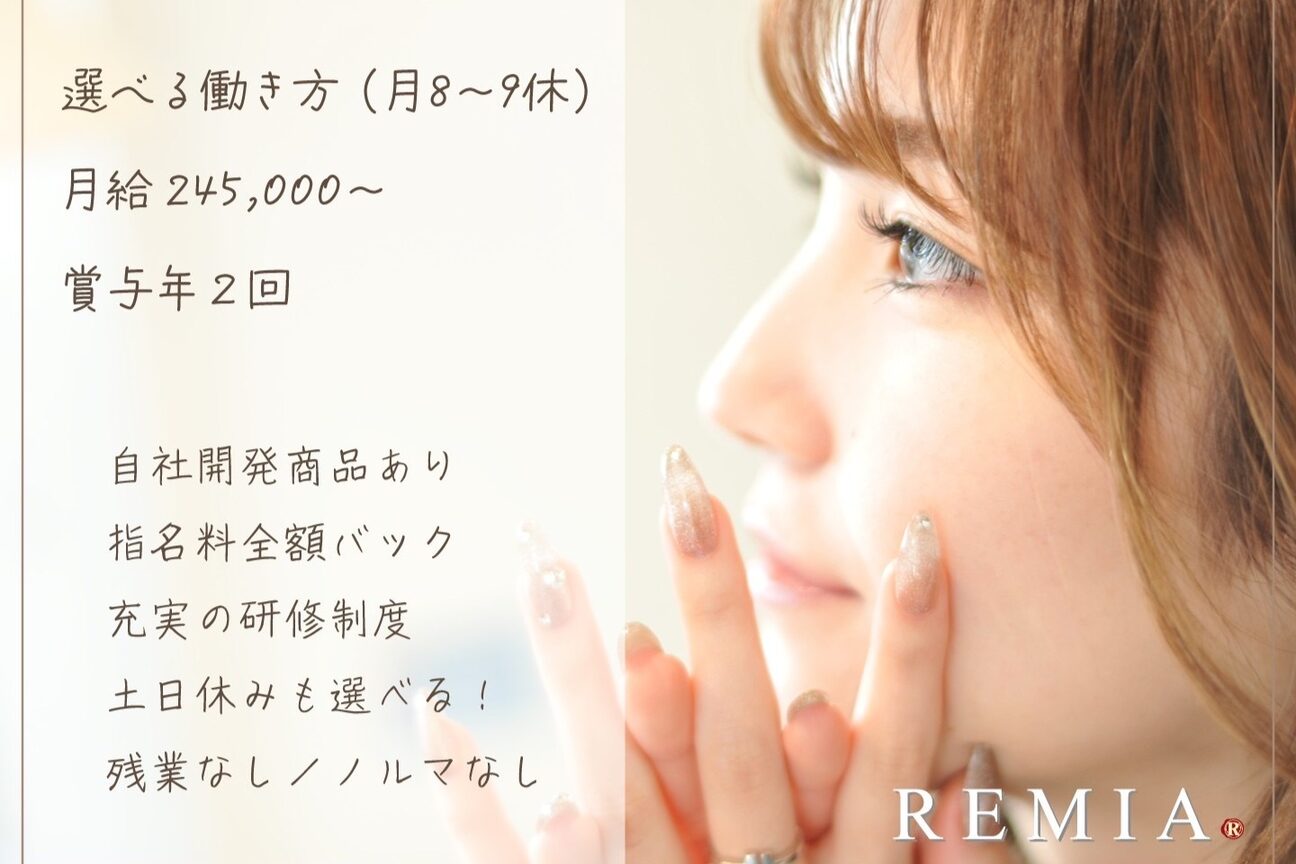REMIA(レミア)(株式会社 REMIA)画像2