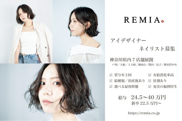 レミア 関内(REMIA)1