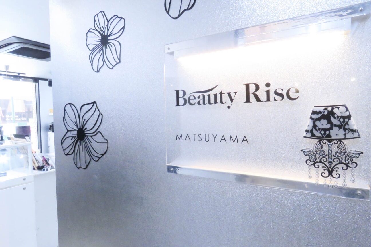 アイラッシュアンドフェイシャル ビューティーライズ(Beauty Rise)2