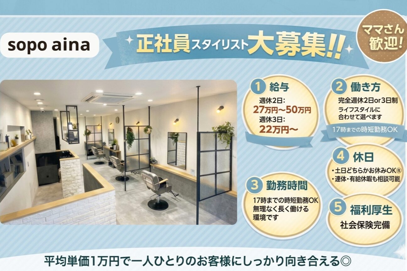 ｓｏｐｏ　ａｉｎａ画像1