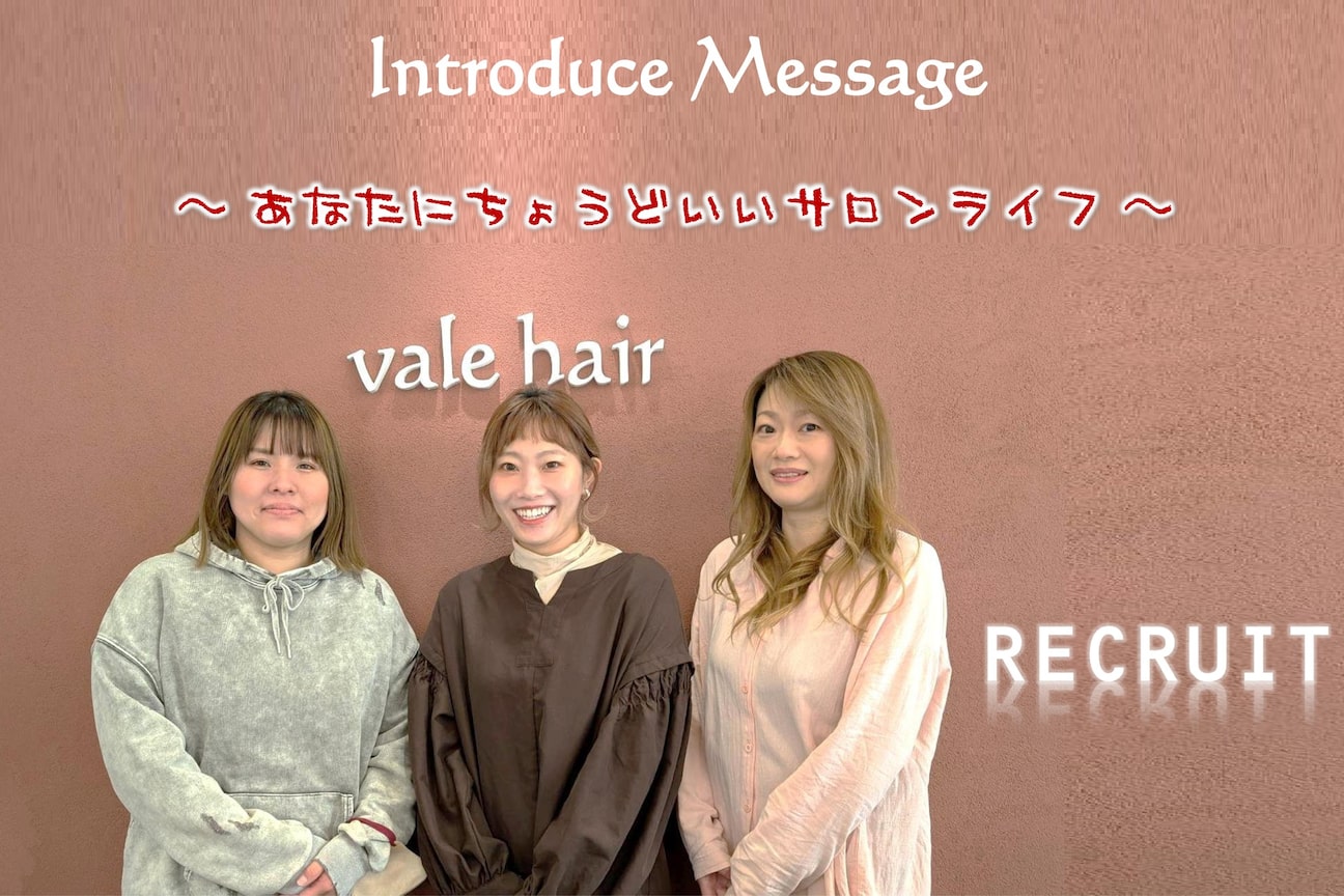 バルヘアー vale hair4