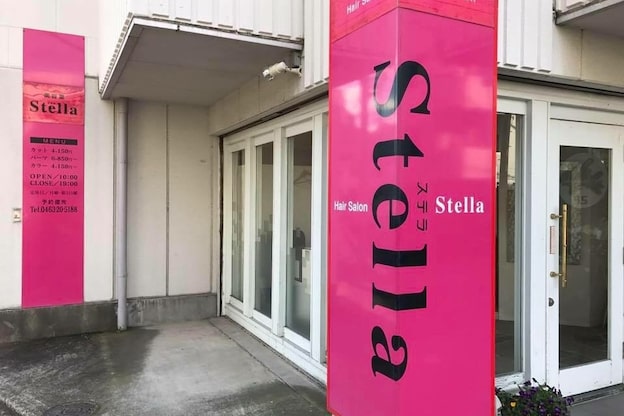 美容室 ステラ2