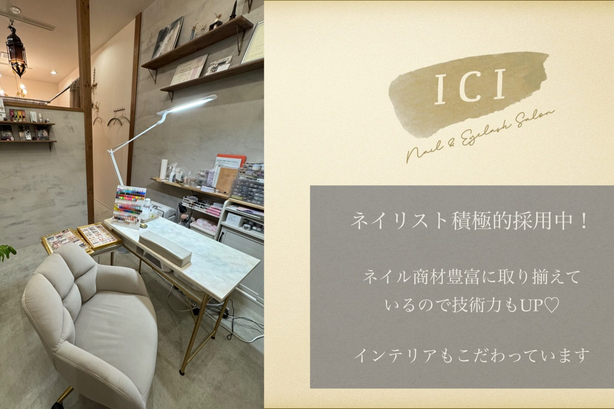 イスィ アトリエココ(ICI Atelier coco)3