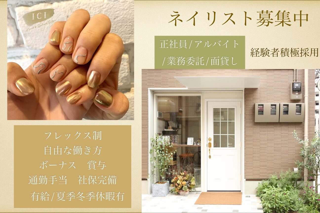 ICI（ＩＣＩ　－Ａｔｅｌｉｅｒ　ｃｏｃｏ－）画像1