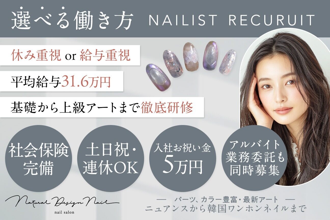 Natural Design nail ＆ eyelash（株式会社　ＮＤＮ　Ｂｅａｕｔｙ）画像1