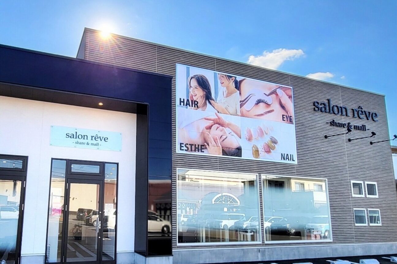 サロンリーベ　トータルビューティー（有限会社　バッドボーイズ）画像1