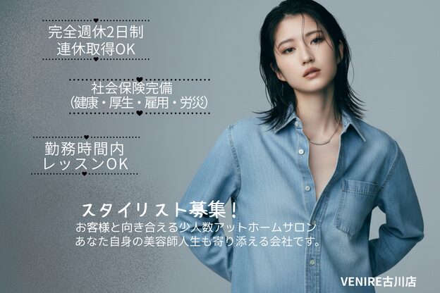 バニラ 古川店(VENIRE)1