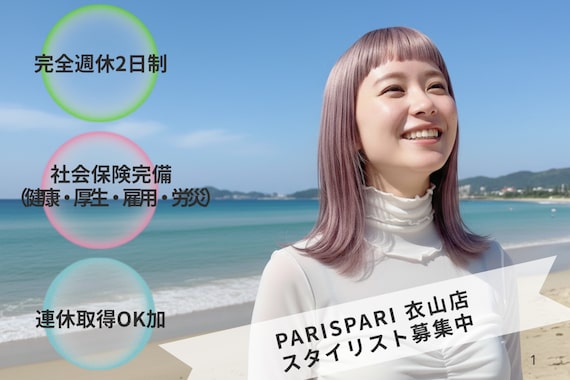 パリスパリ 衣山店(PARIS PARI)