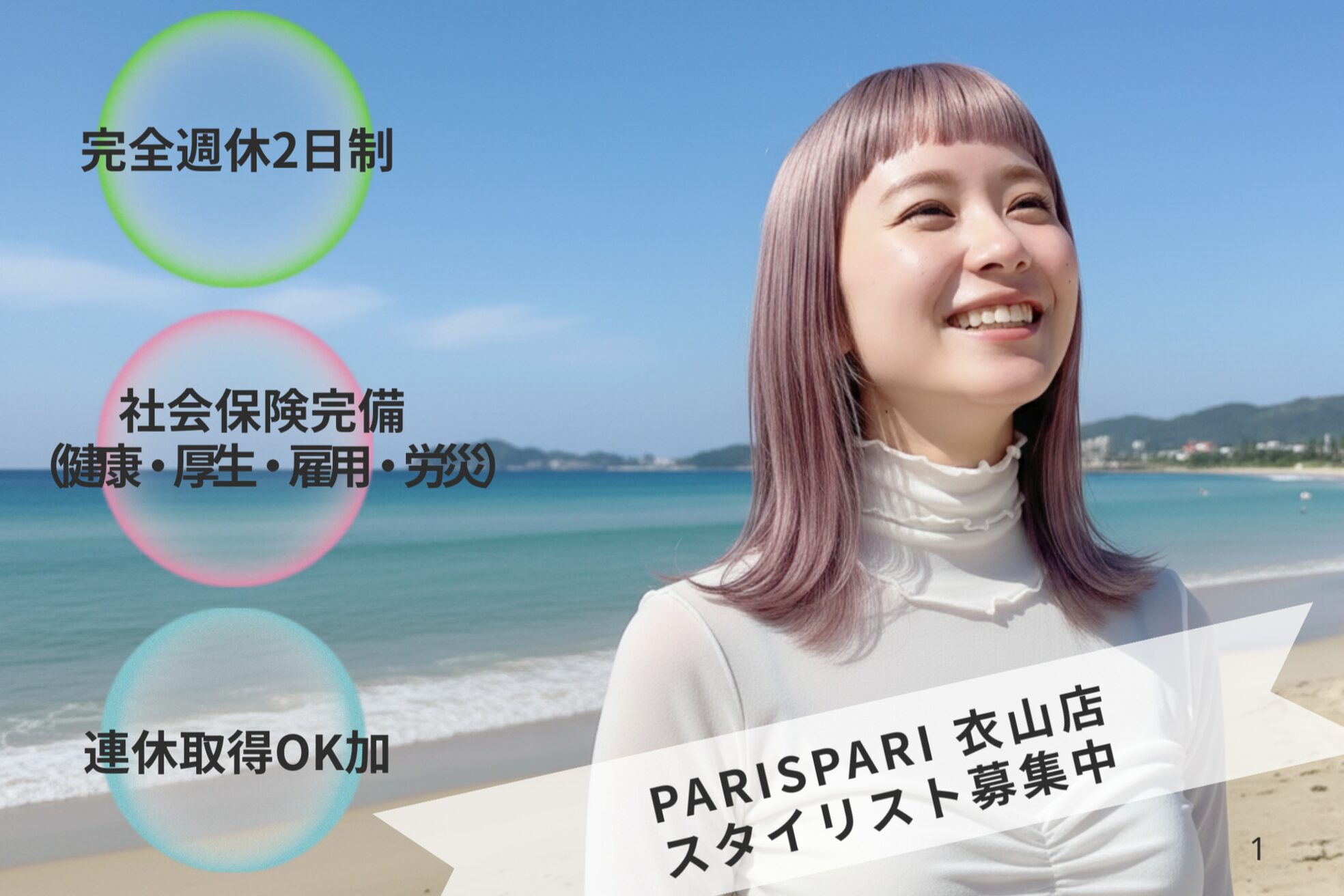 パリスパリ 衣山店(PARIS PARI)1