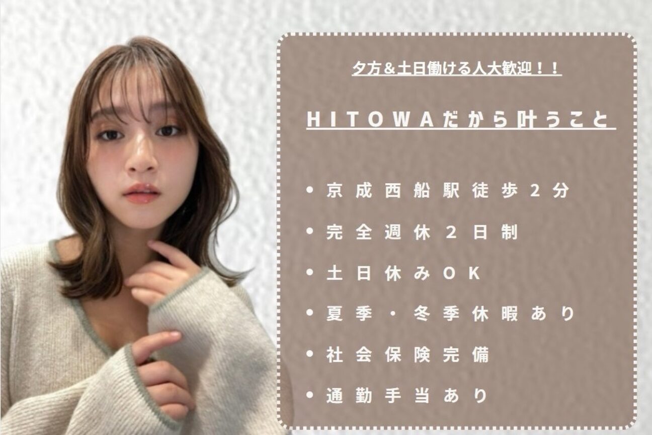 ヒトワ(HITOWA)4