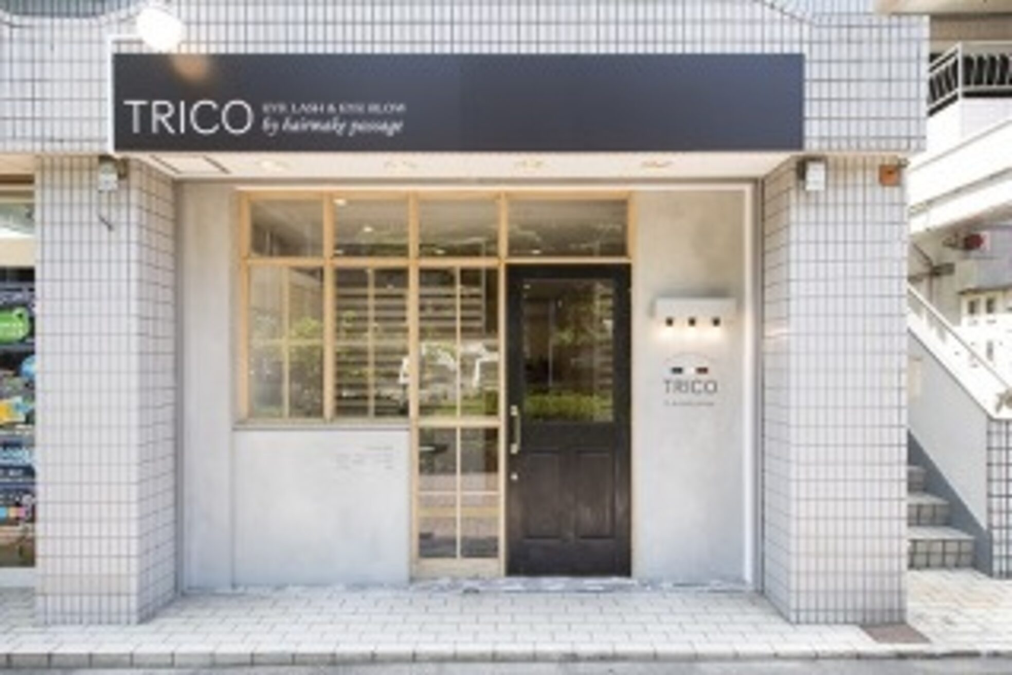 トリコ 狛江(TRICO by hair make passage)2