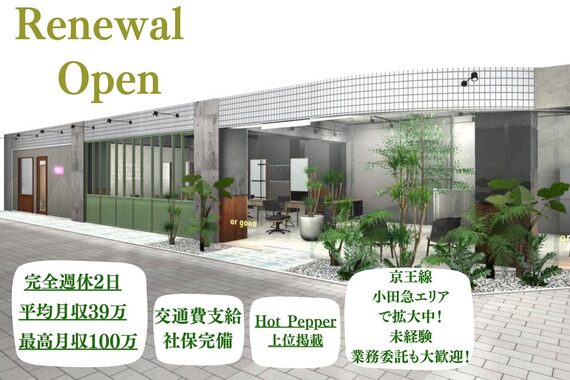 オアグッド(or good)