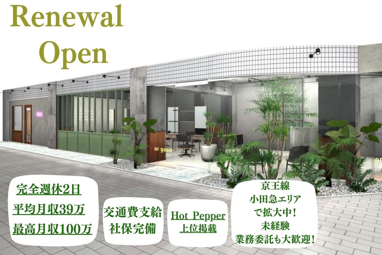 hairmake passage（株式会社　ＳＵＢＳＴＡＮＣＥ）画像1