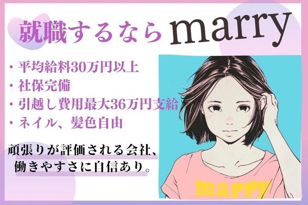 マリー 新宿東口店(marry)5