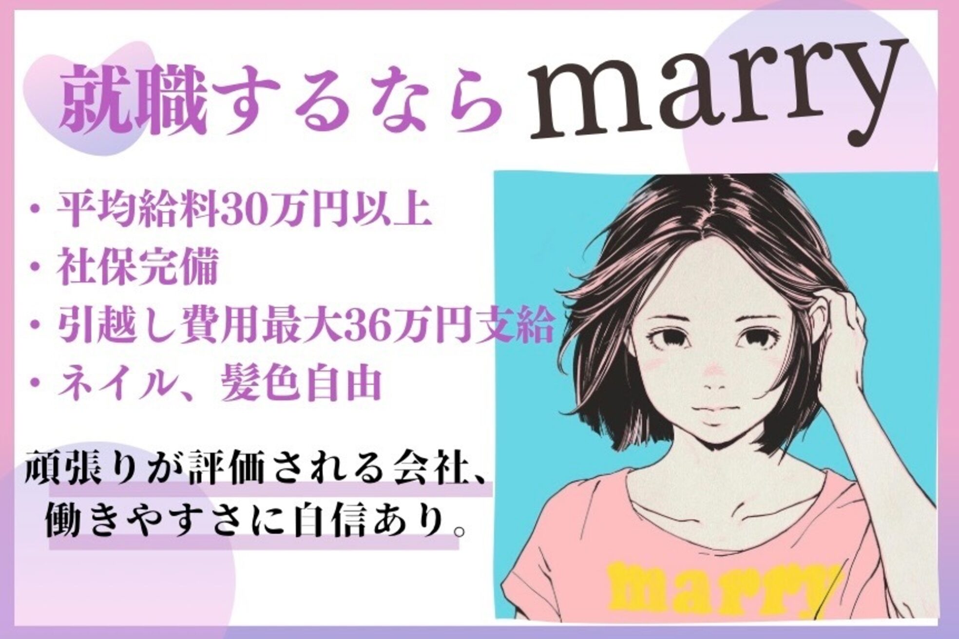 マリー 八王子店(marry)5