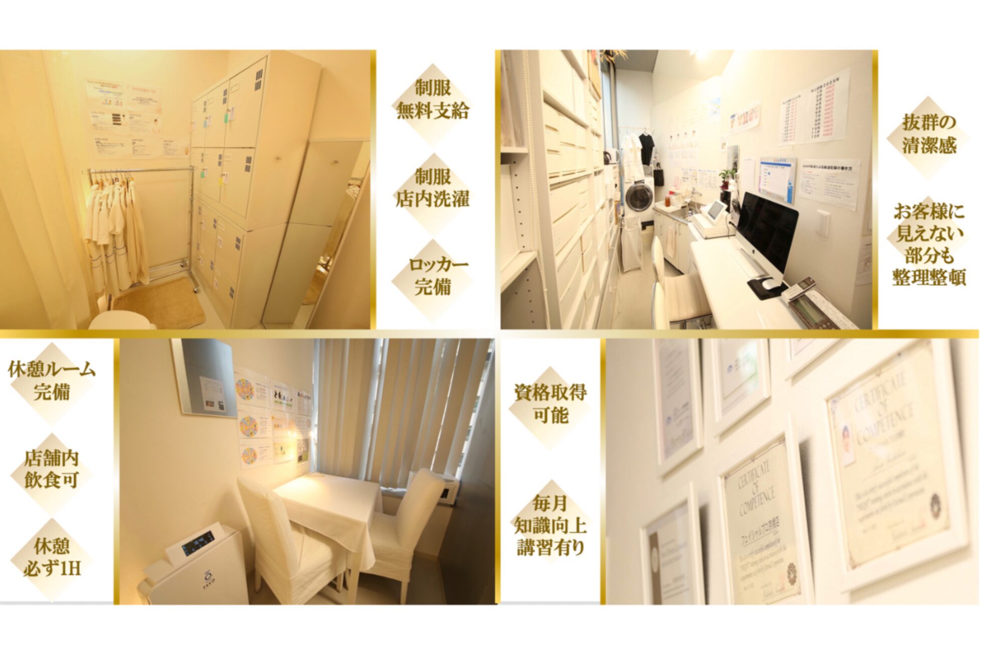 フェイシャルプロ 大阪京橋2