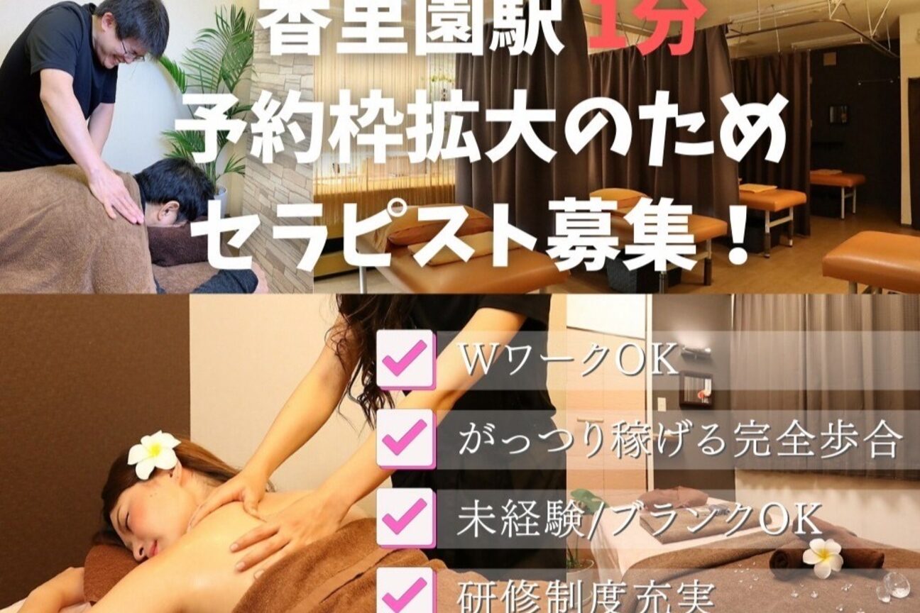 リラックスサロンふわり画像1