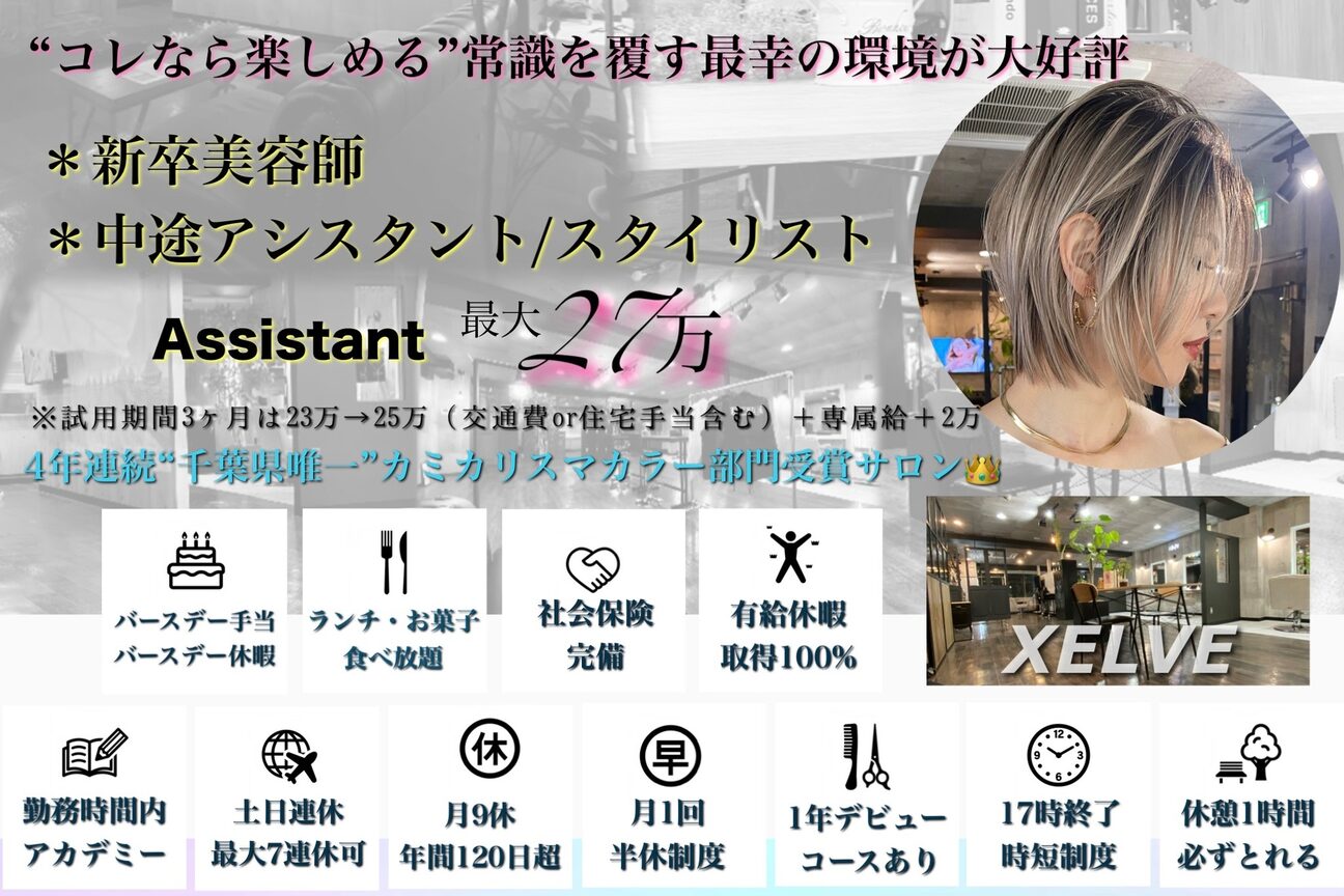 XELVE（レートライブ　株式会社）画像1