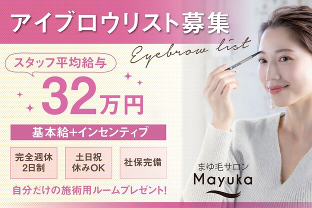 マユカ 静岡店(Mayuka)4