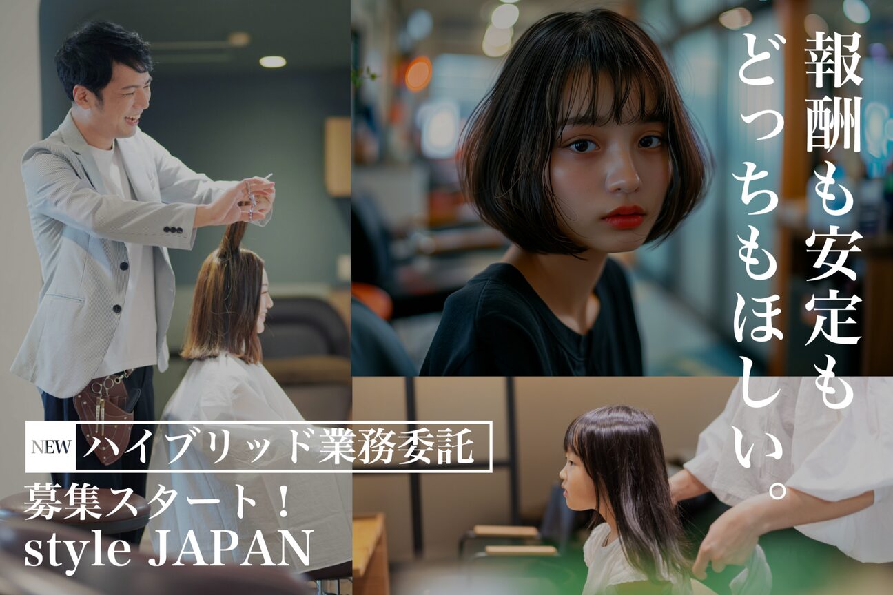 スタイルジャパン 新都心店(style JAPAN)3