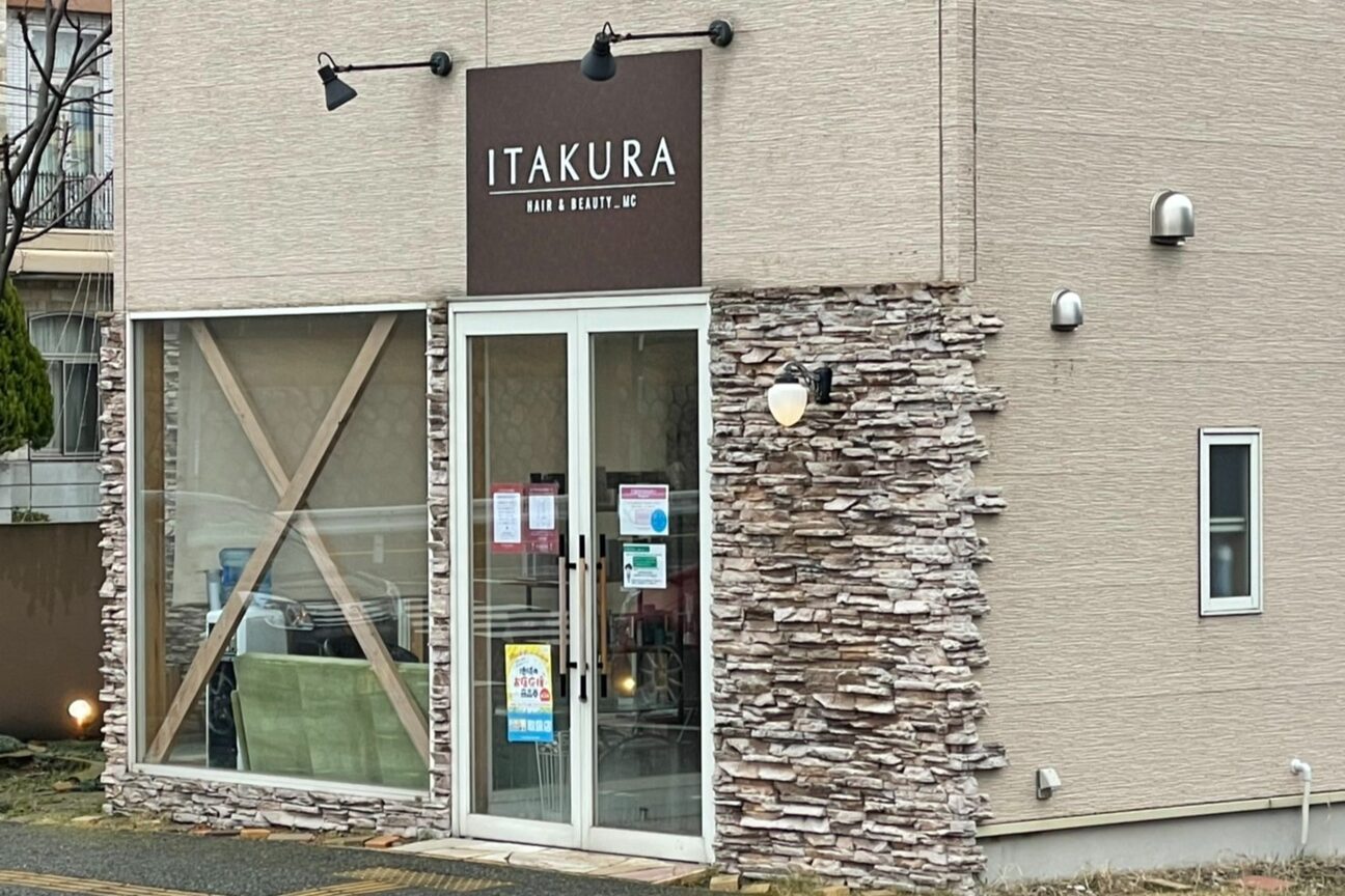 イタクラ 赤道店 (ITAKURA)2