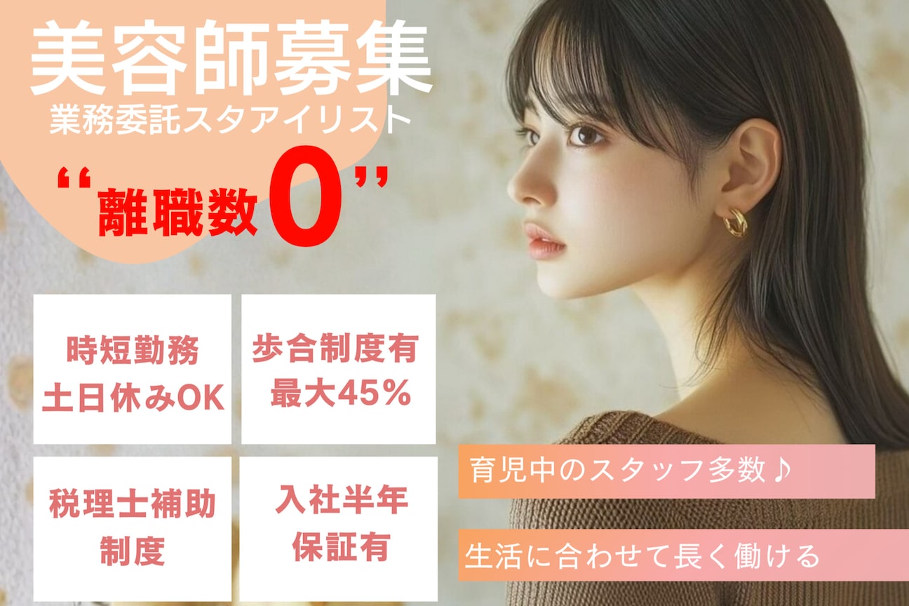 monica hair（株式会社　ＭＯＮＩＣＡ）画像1