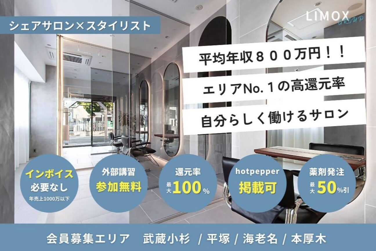 MUUK  share salon 茅ヶ崎【ムーク シェアサロン】（株式会社　Ｒｅａｎｇｅ）画像1