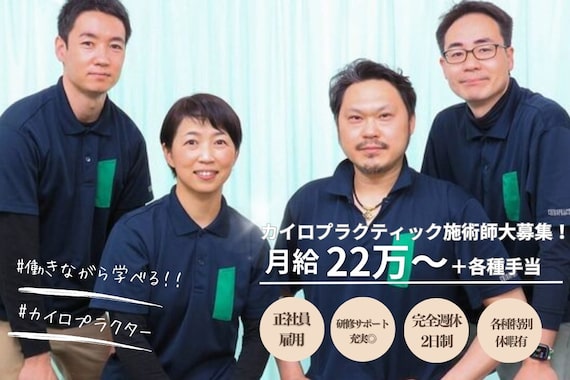 大川カイロプラクティックセンター ようが整体院