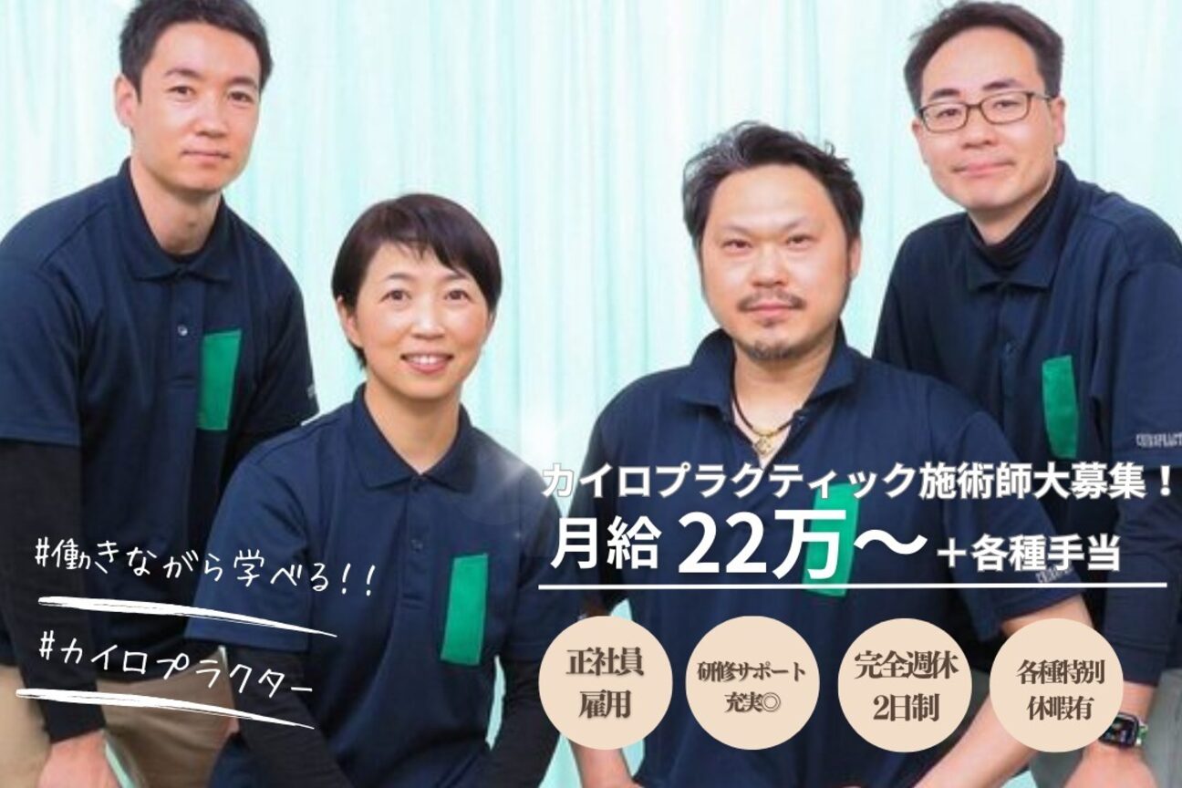 大川カイロプラクティックセンター　ようが整体院画像1