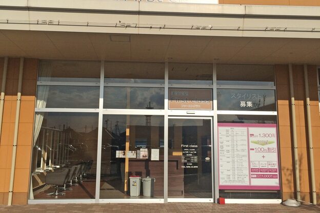 ファーストクラス 結城店2