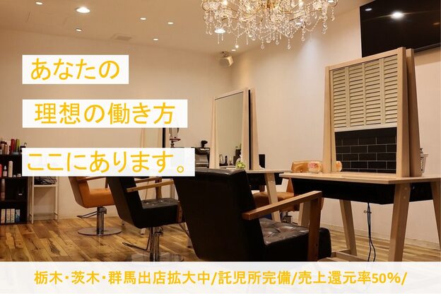 クリームヘアーセカンド(CREAM hair 2nd)1