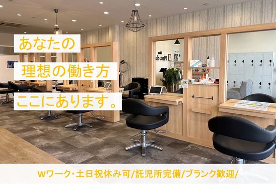 ファーストクラス 宝木店