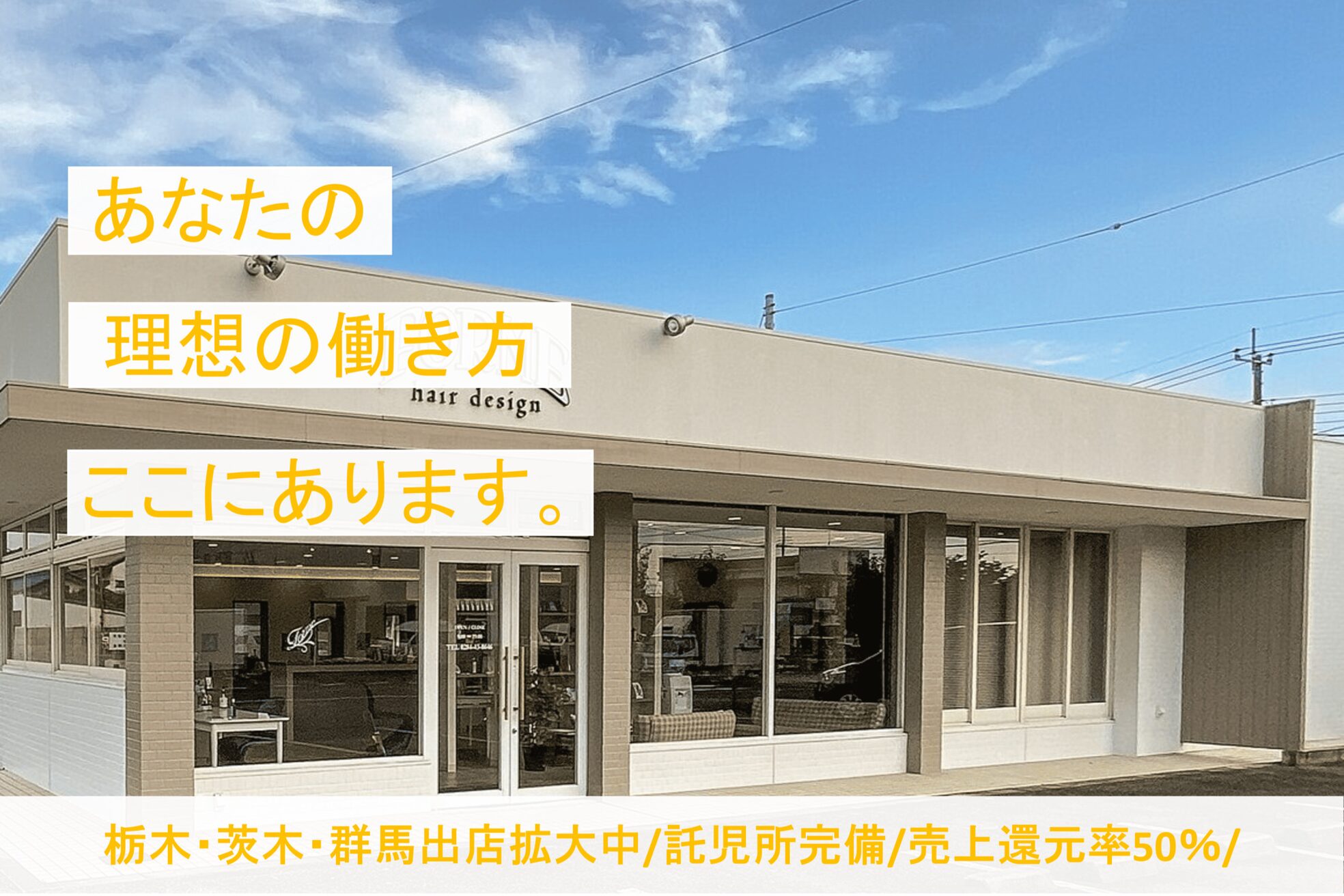 フォルムヘアデザイン 桐生店(FORME hair design)1