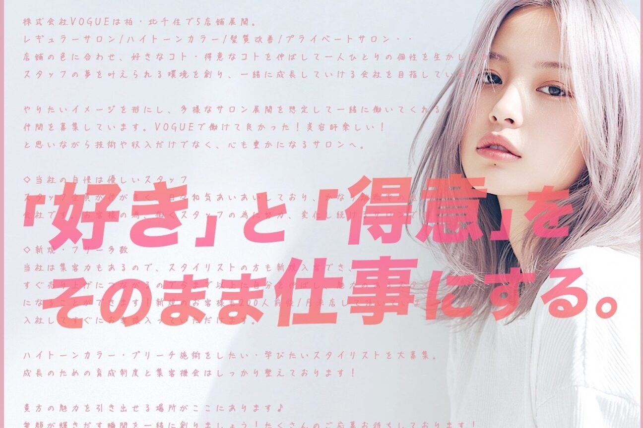 アンヴォーグ(en VOGUE)1