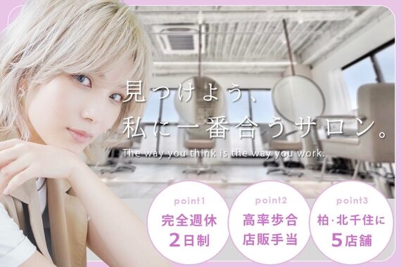 シングル 柏(Single)