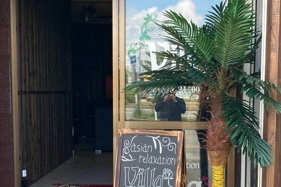 アジアンリラクゼーション ヴィラ 八戸根城店(asian relaxation villa)