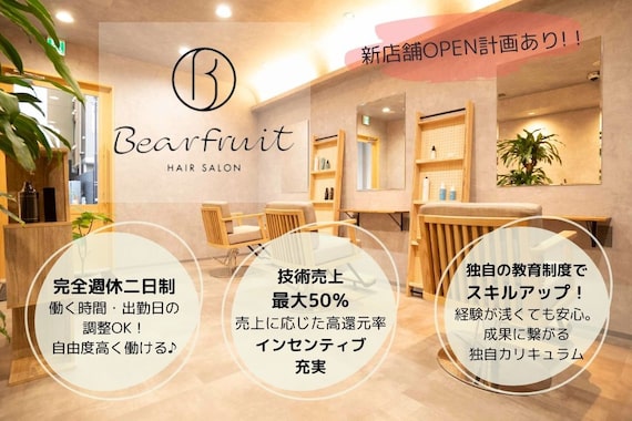 ベアーフルート 恵比寿店(BearFruit)