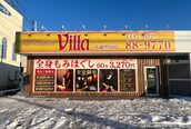 アジアンリラクゼーション ヴィラ 弘前堅田店(asian relaxation villa)