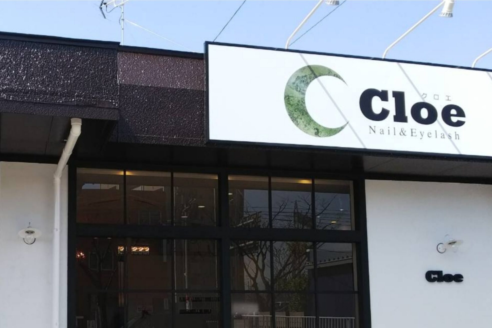 クロエ ネイルアンドアイラッシュ(Cloe)2