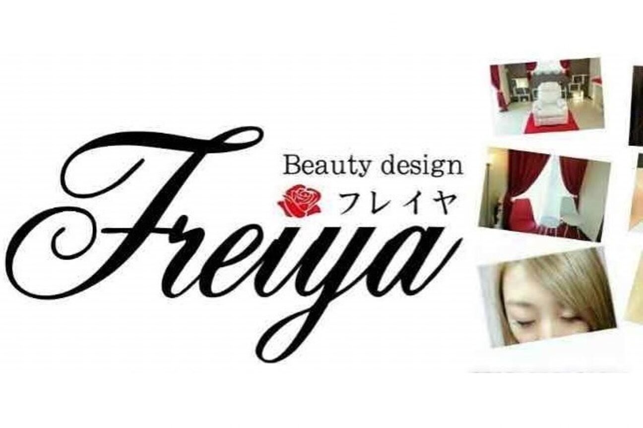 FREIYA(FREIYA)画像1