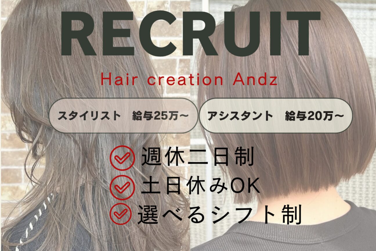 Ｈａｉｒ　ｃｒｅａｔｉｏｎ　Ａｎｄｚ（Ｈａｉｒ　ｃｒｅａｔｉｏｎ　Ａｎｄｚ）画像1