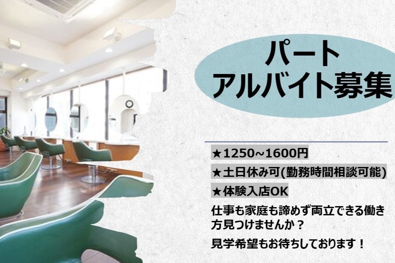 ヘアーコウボウ西口店1