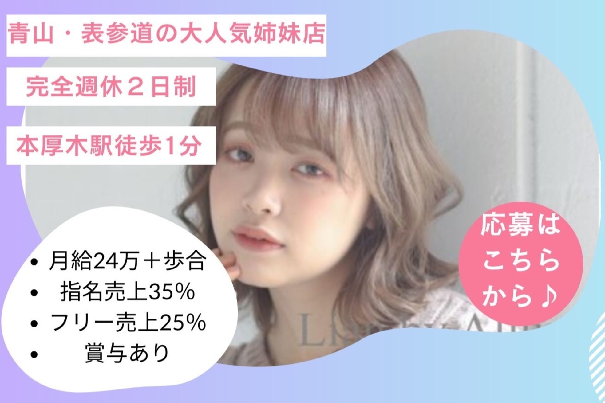 リアンバイアリュール(Lian by Allure)1