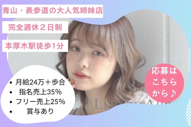 リアンバイアリュール(Lian by Allure)1