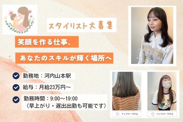 ピノリコ Hair&make pinorico2