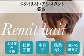リミットヘアー 大在店(Remit hair)